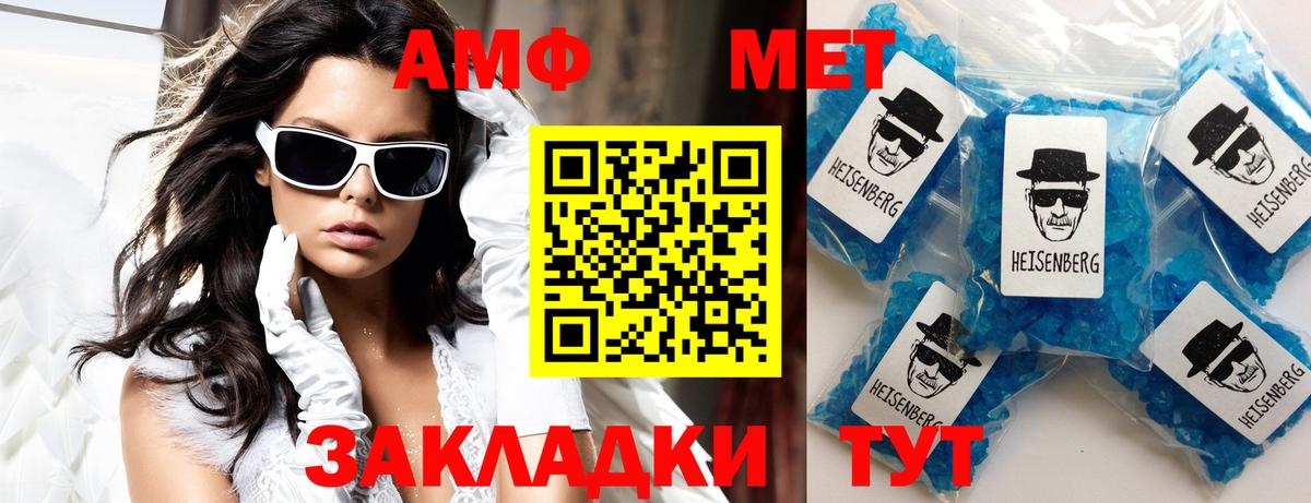 АМФ VHQ  Amphetamine  Уссурийск  Вход с VPN 