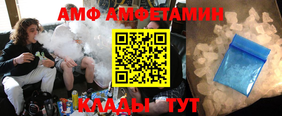 АМФ 98% Уссурийск