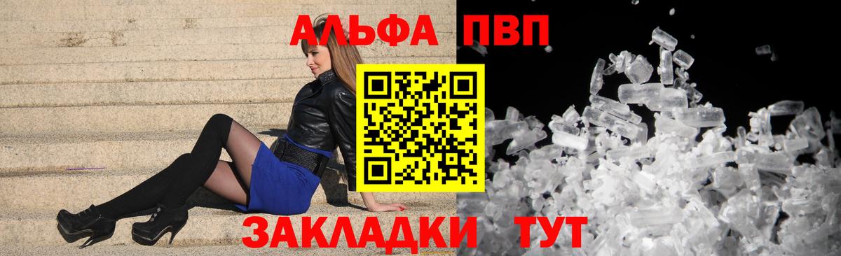 Уссурийск  A-PVP кристаллы  APVP Crystall  Вход с VPN  A PVP кристаллы 