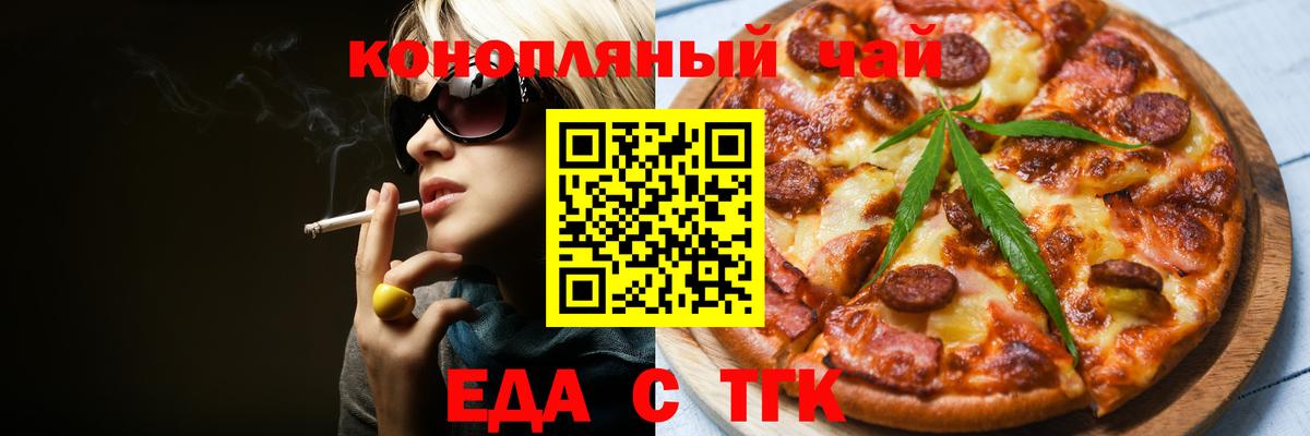Печенье с ТГК конопля  Вход с VPN  Уссурийск 