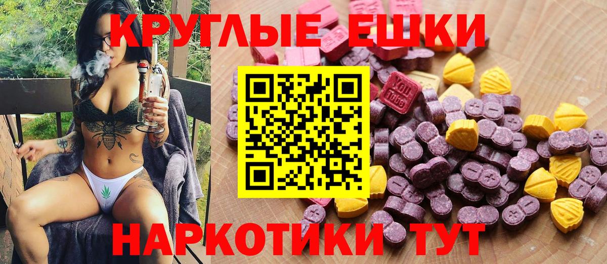 Уссурийск  Экстази таблы  Вход с VPN 