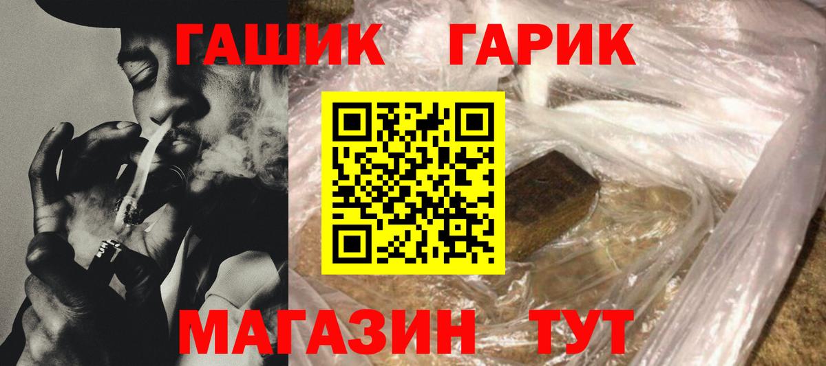 Уссурийск  Гашиш AMNESIA HAZE  ГАШИШ ice o lator  магазин    Вход с VPN  Гашиш 