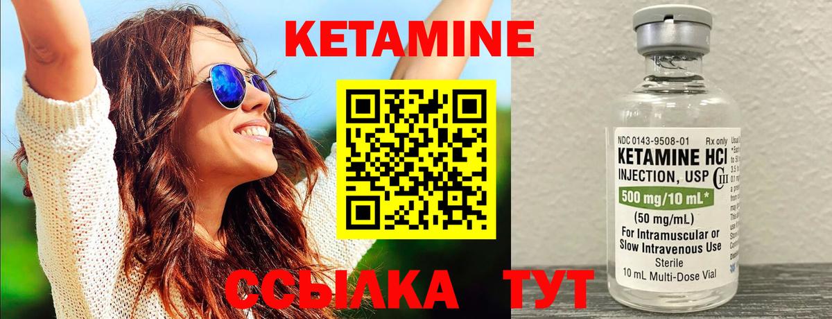 Кетамин ketamine Уссурийск
