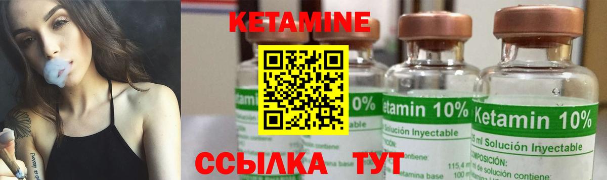 Кетамин VHQ  КЕТАМИН VHQ  Уссурийск  Вход с VPN 
