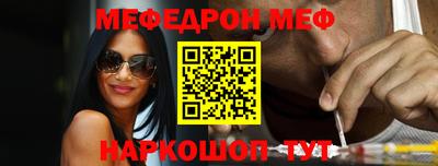мефедрон VHQ Кунгур