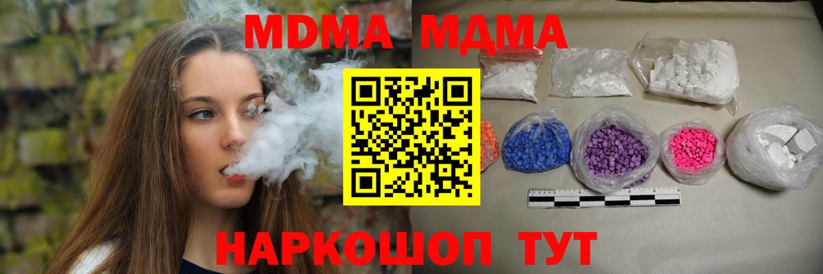 MDMA  MDMA VHQ  Вход с VPN  Уссурийск 
