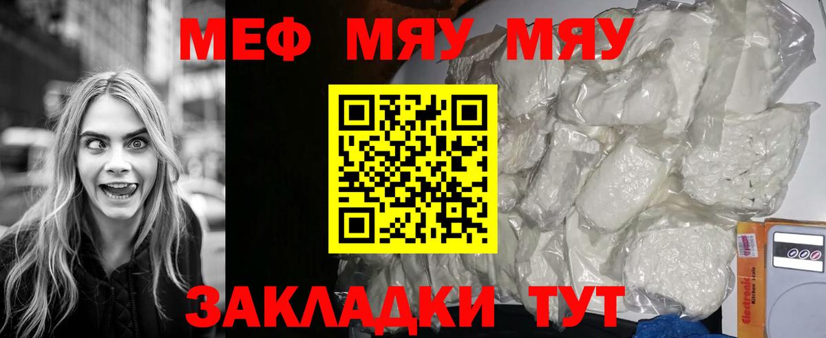 Мефедрон  Меф 4 MMC  Вход с VPN  Уссурийск 