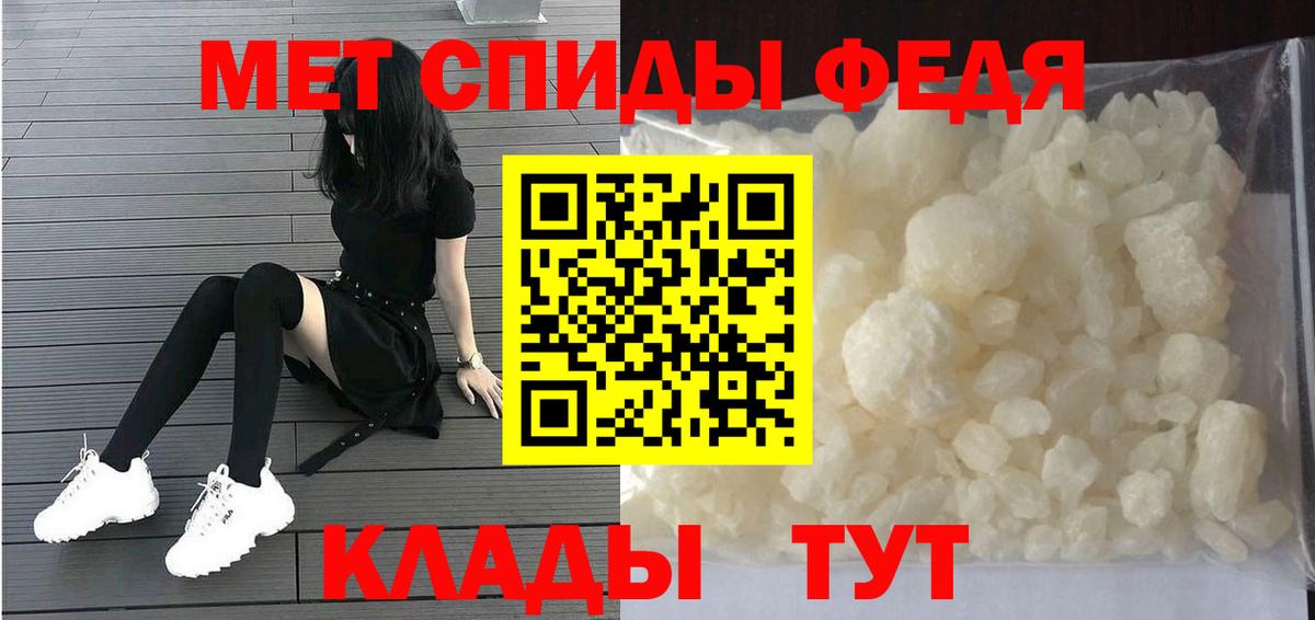 Первитин мет  Вход с VPN  Уссурийск  Первитин мет 