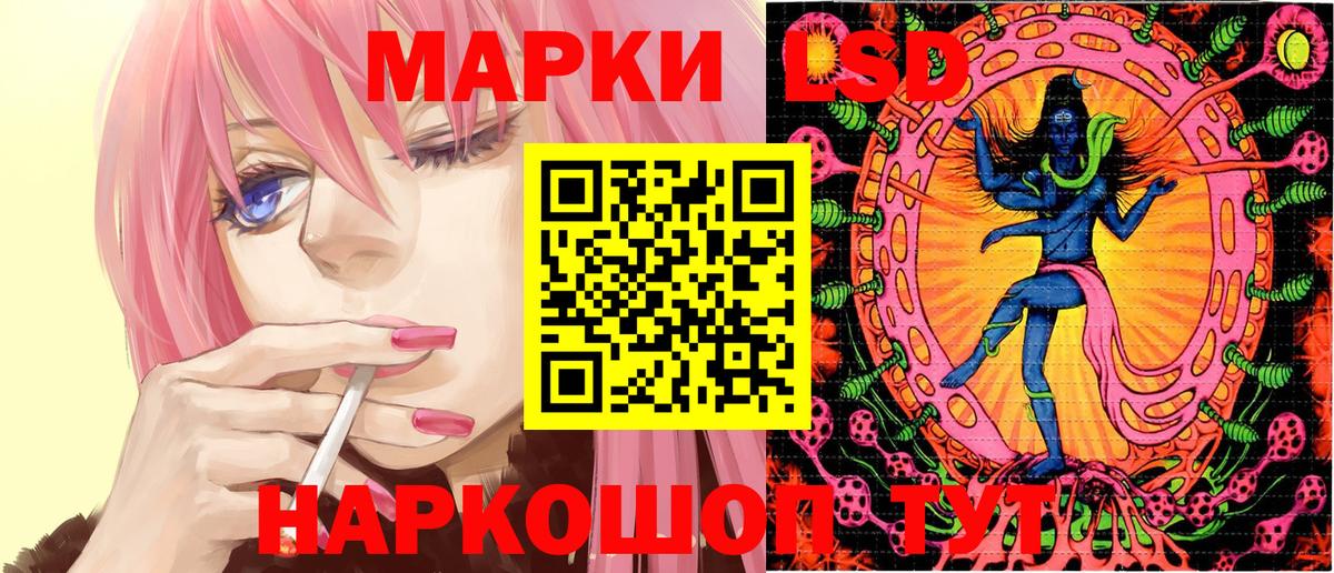 Уссурийск  Марки 25I-NBOMe 1,8мг  Вход с VPN  Марки 25I-NBOMe 1,8мг 