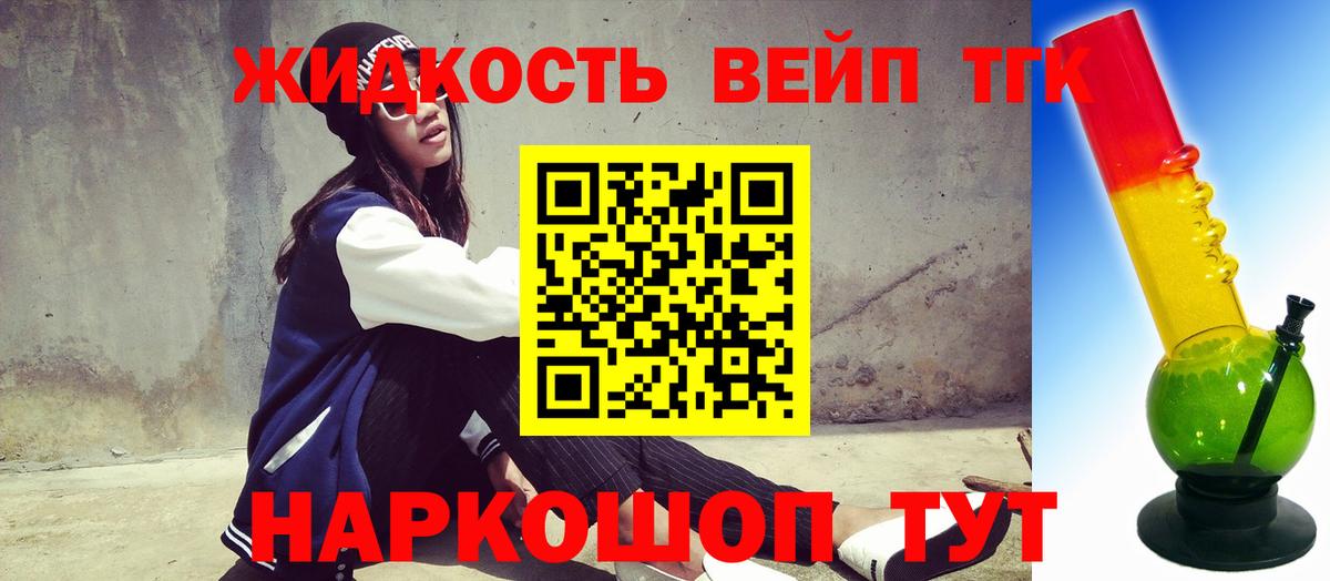 Дистиллят ТГК Wax Уссурийск
